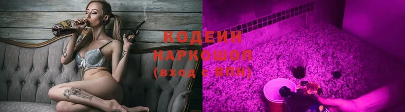 Кодеин напиток Lean (лин)  OMG зеркало  Вуктыл 