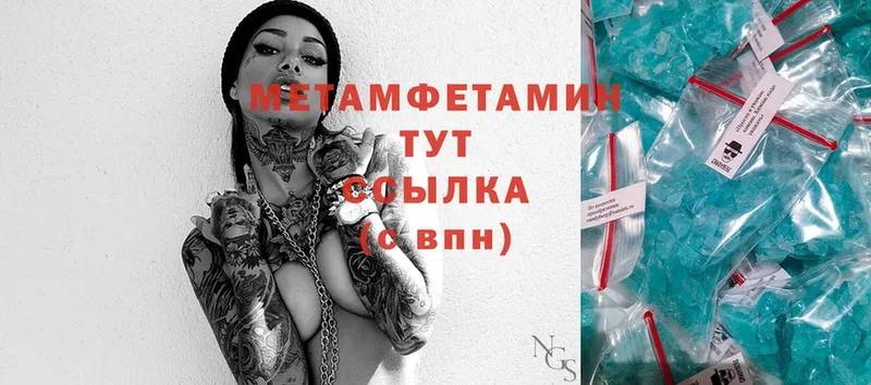 МЕТАМФЕТАМИН Methamphetamine  дарнет шоп  Вуктыл 